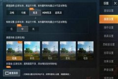 和平精英怎样开外挂不封号（和平精英怎么开外挂不封号教学）