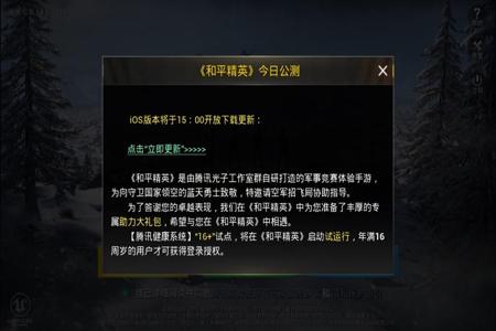 和平精英电脑辅助器推荐（和平精英电脑版辅助器推荐）
