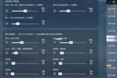 和平精英手机外挂链接（和平精英外挂链接）